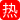 真实兄妹乱伦 瞒着爸妈偷偷和妹妹进行深入交流 没想到妹妹的小穴非常的紧致 最终无套内射给她